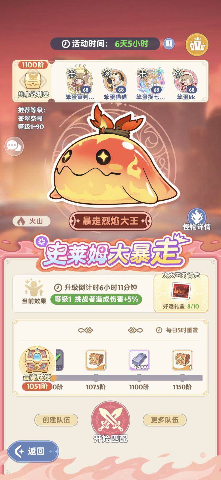 火大暴走攻略:跟3求余数截图