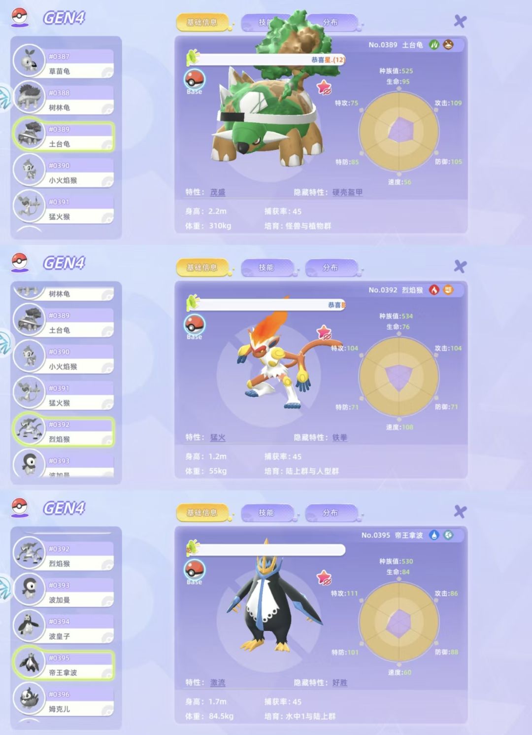 这就是我的童年,满足收集癖 2