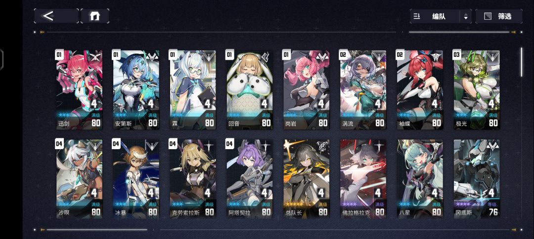 三星队梯度排行正式版 2