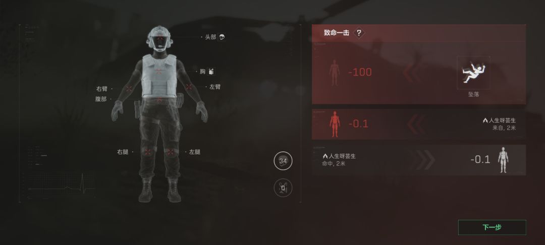 bug吗?虎蹲炮自杀? 1