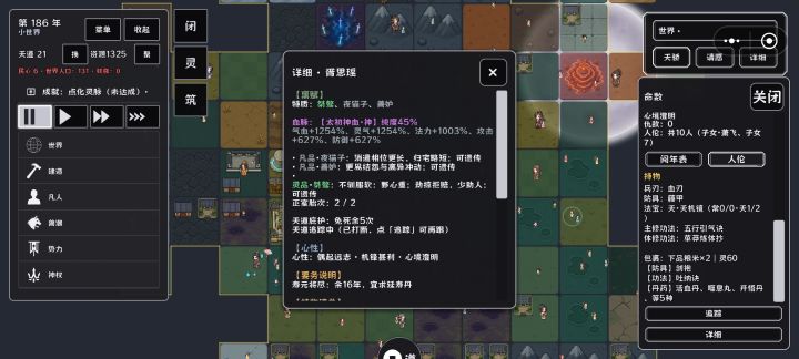 太初神血全属性1000%加成怎么继承啊!截图