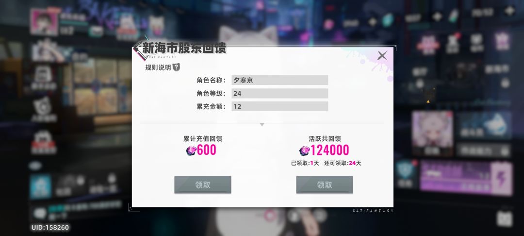 猫之城 1