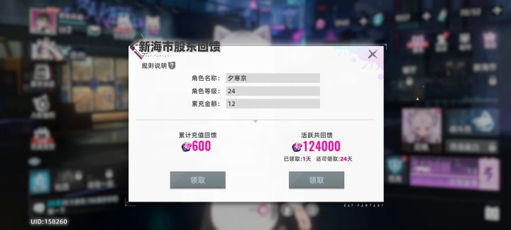 猫之城截图