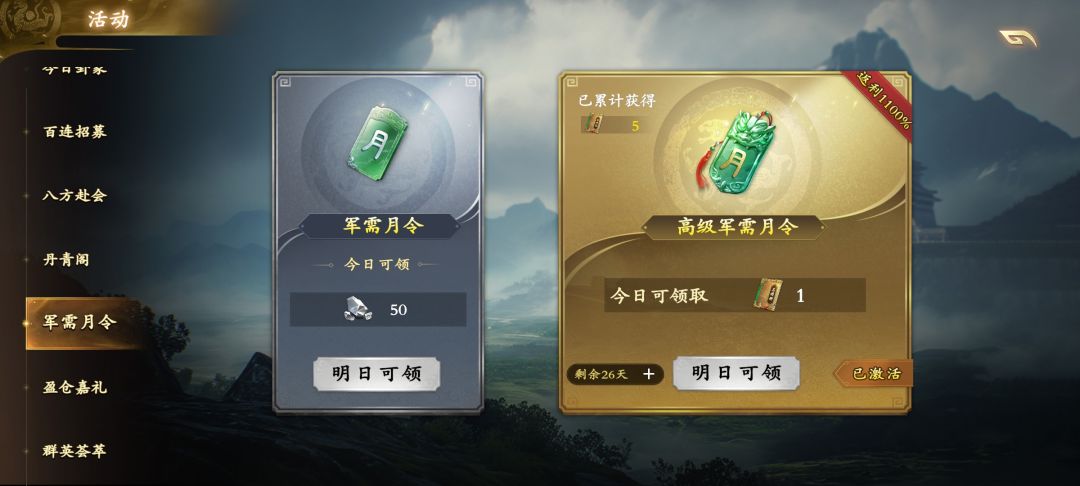 五天微氪玩家现状 5