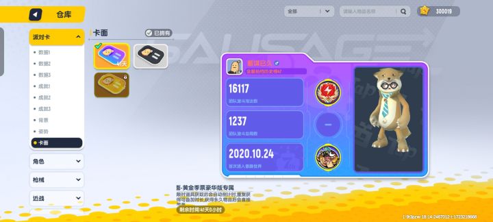 蜜蜂小狗返厂截图