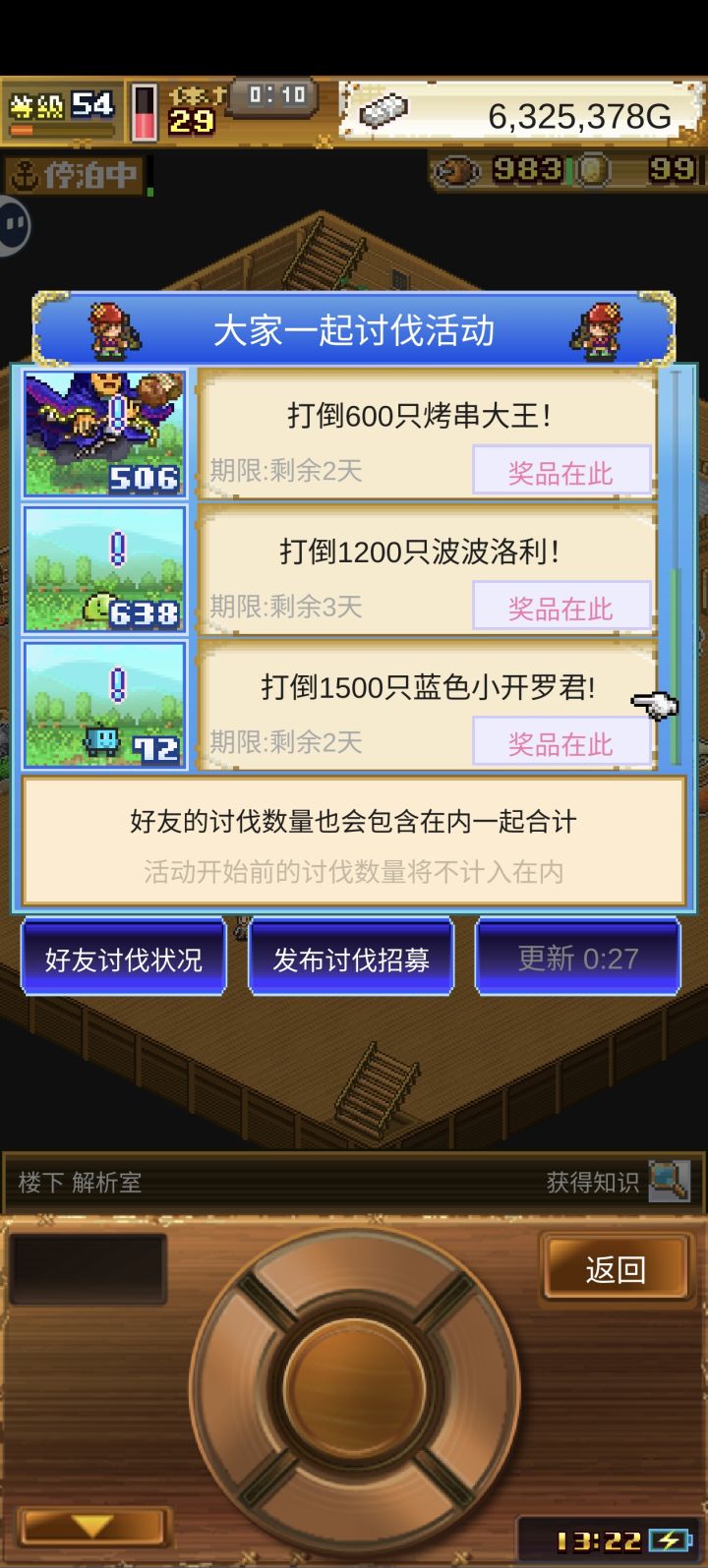 小萌新真的刷不动了截图