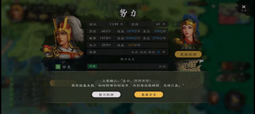 称帝否??? 1