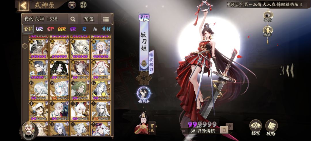 神眷自选选什么? 1