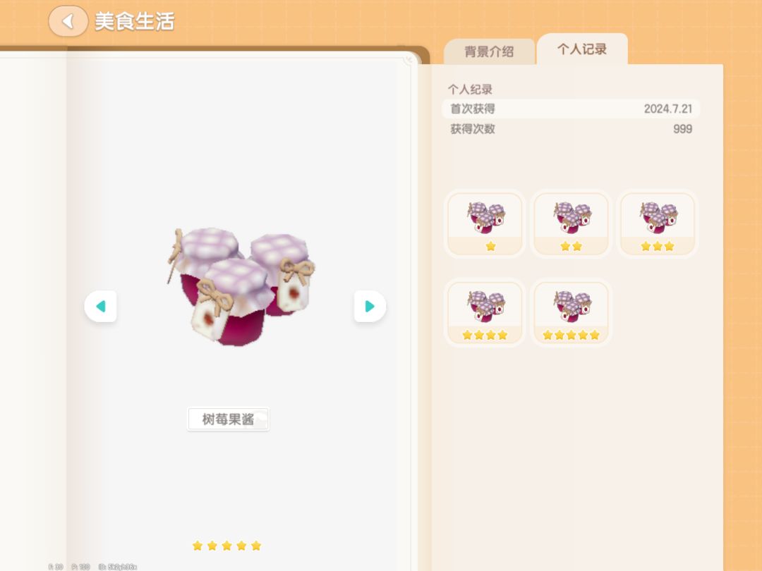 重生之我在心动小镇当厨娘 1
