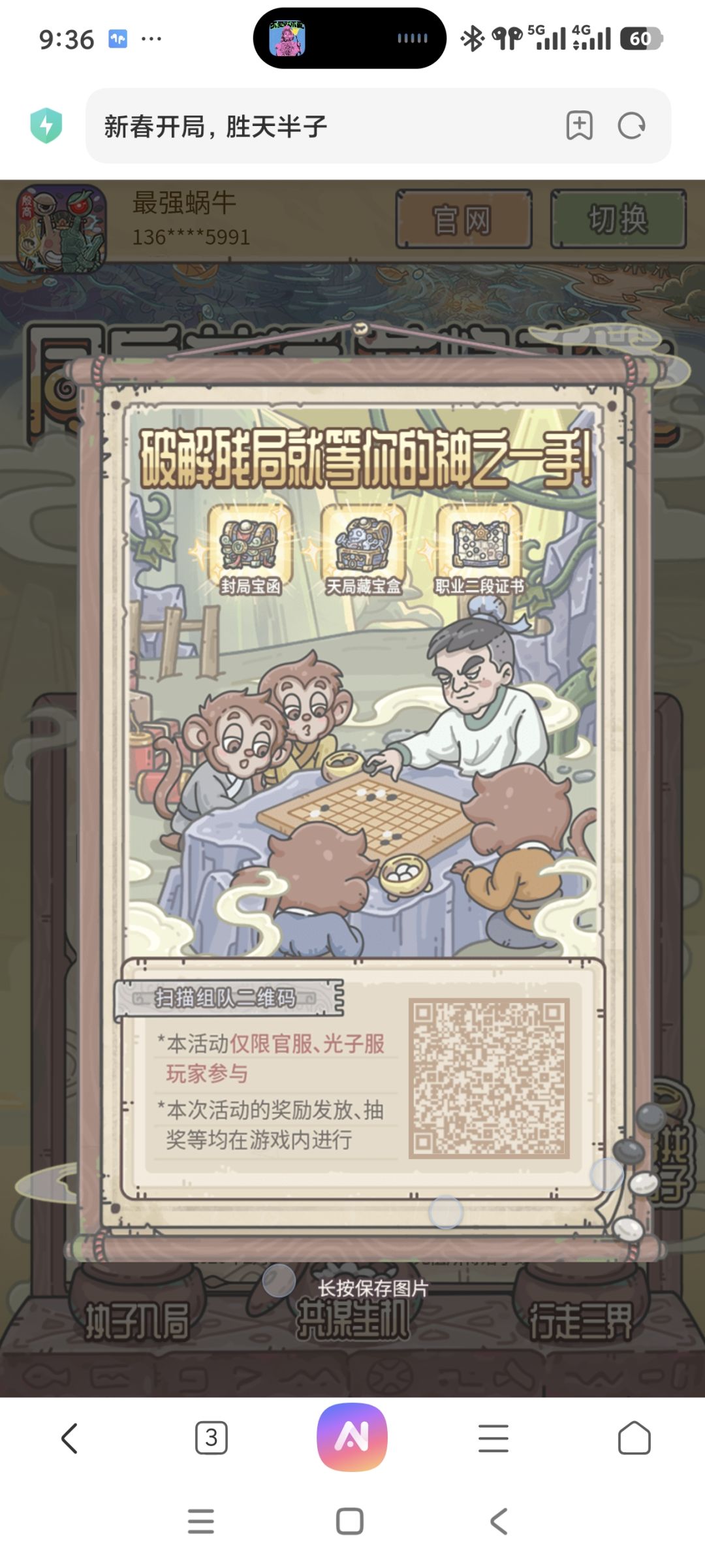 有没有一起的活跃的 1