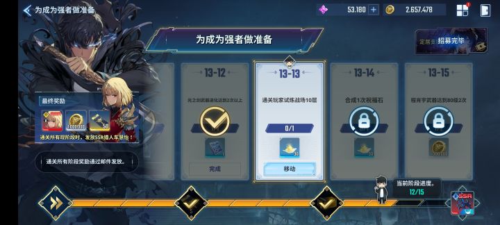 这个任务要怎么做啊截图