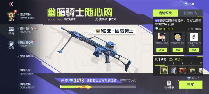 下载更新完还得更新东西?截图