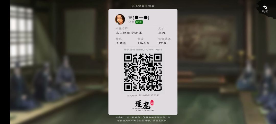 精修三国地图3.0 18
