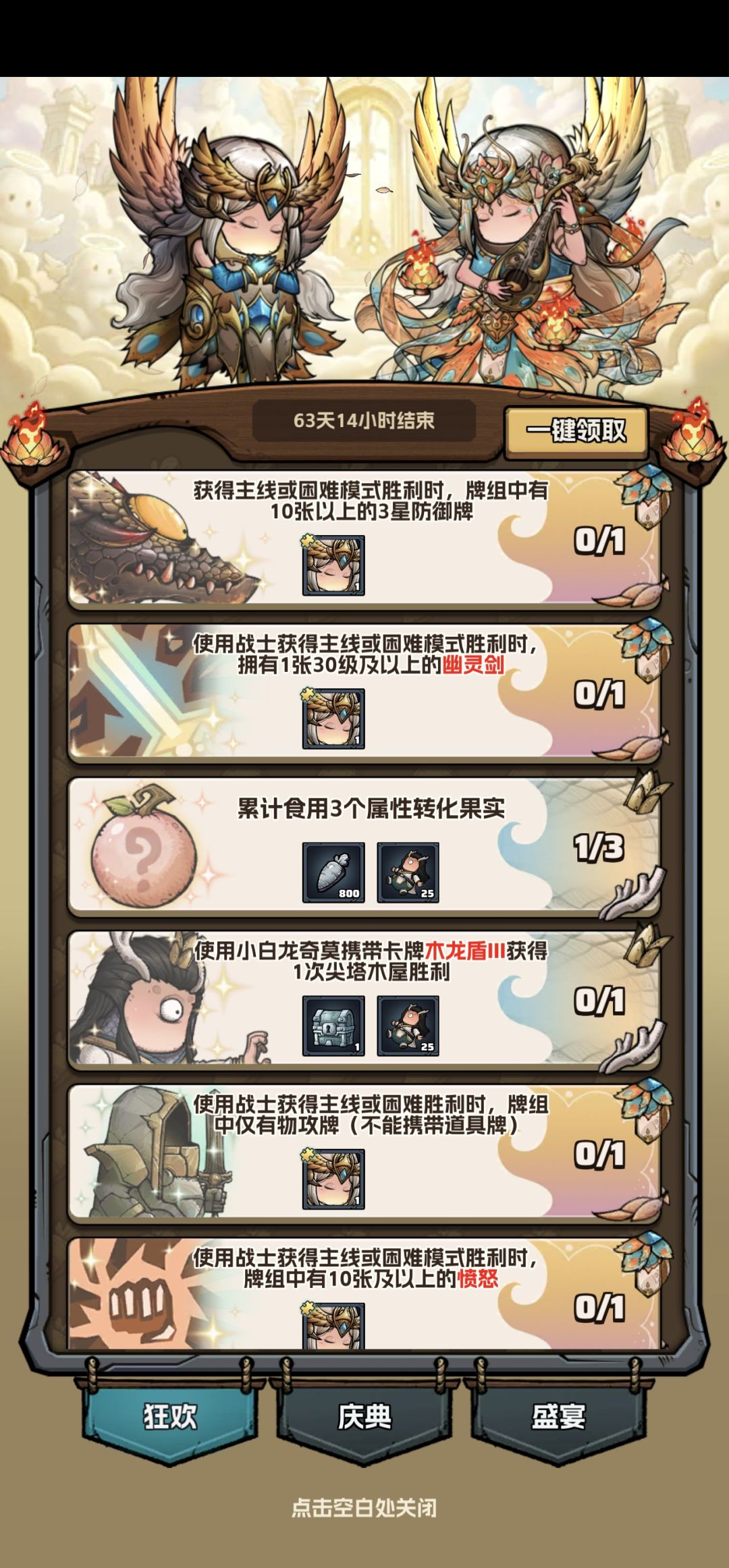 白凤缺二,咋办?肝就完了。 2