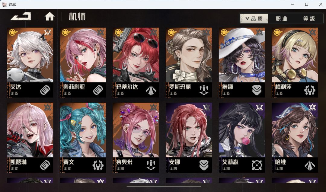 角色和机甲换谁啊 1