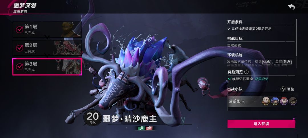 挺不错的,浅层3不卡玩家 2