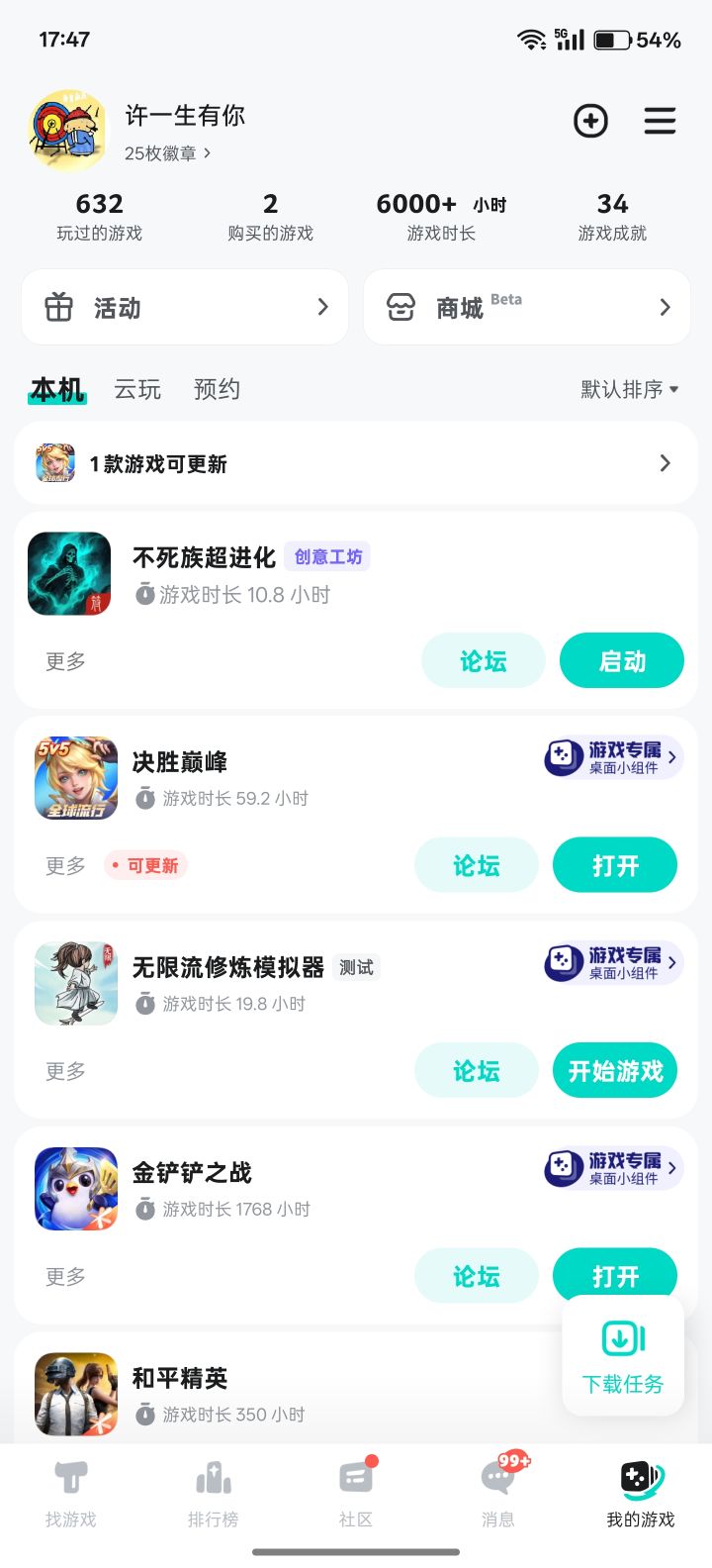 TapTap