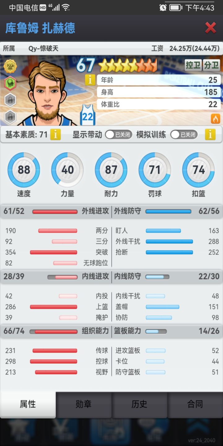 助攻是不是也有隐藏截图