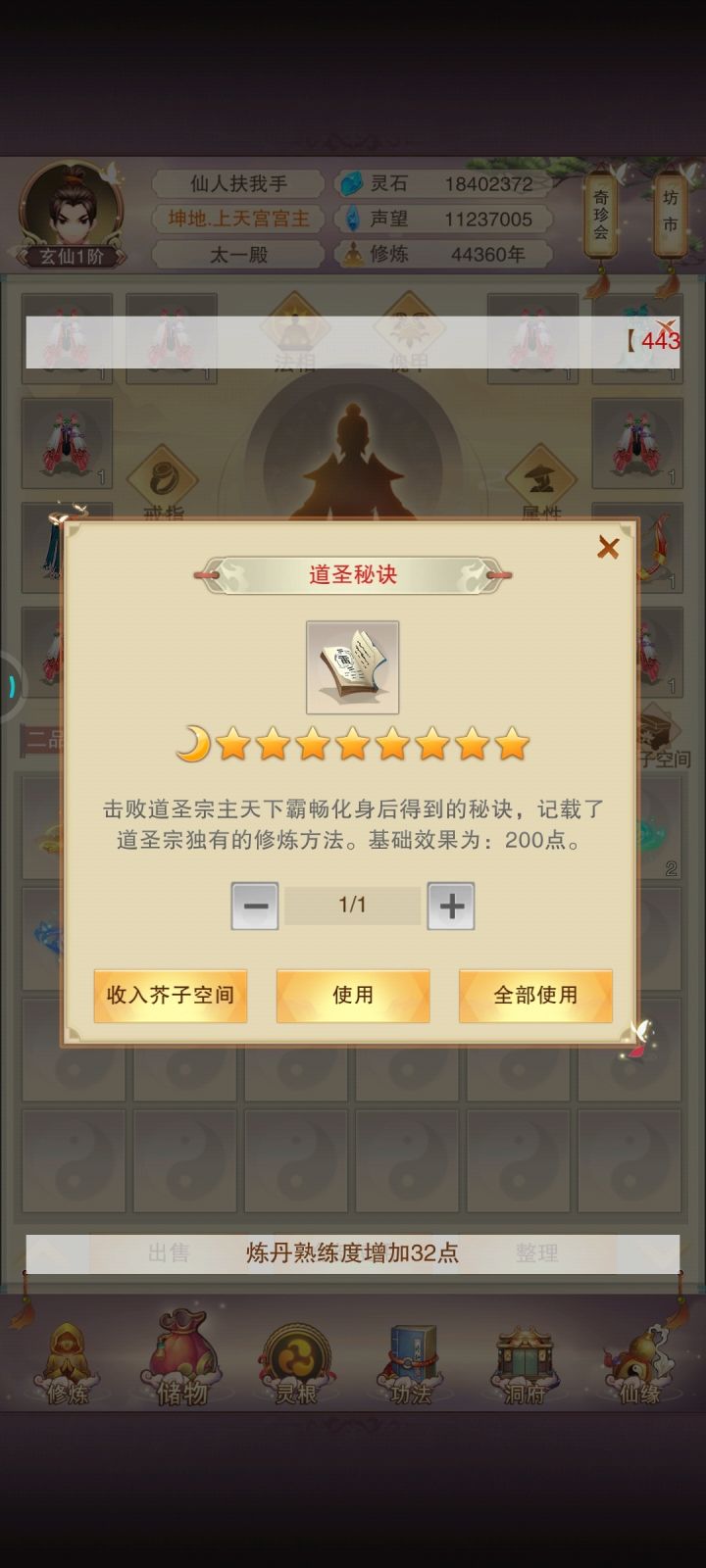 记录贴截图