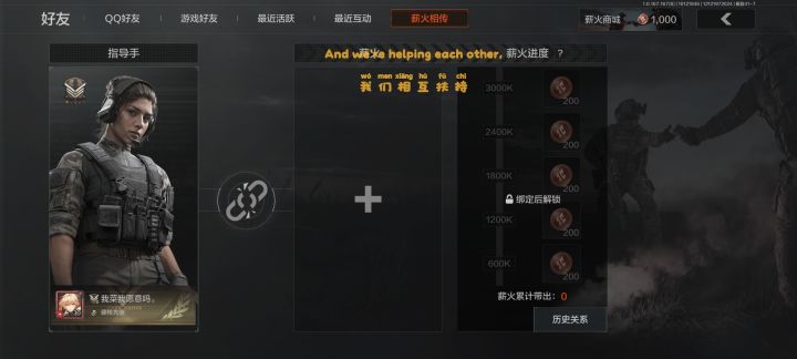 求求来个人绑个薪火截图