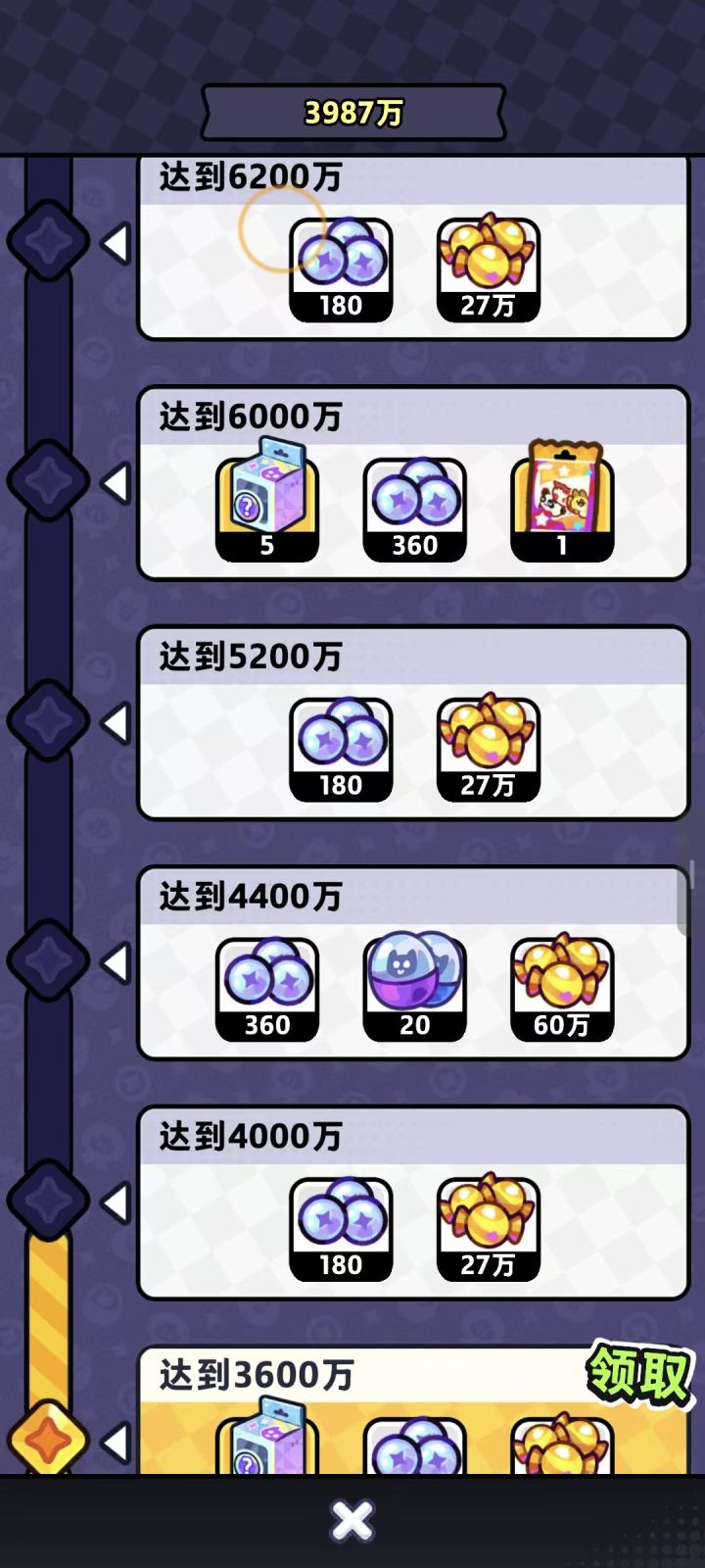 狩猎的奖励忘了领,不会没了吧?截图