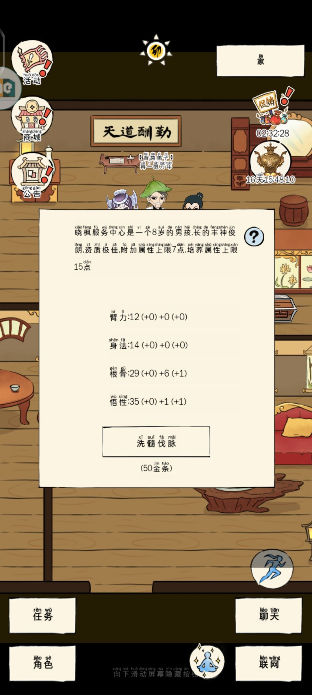 这孩子行不行?后期玩法怎么玩?很迷茫 1