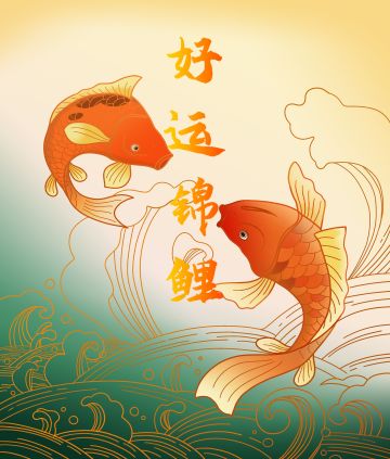 《万古至尊》第十一期：“寻找锦鲤”幸运抽奖活动