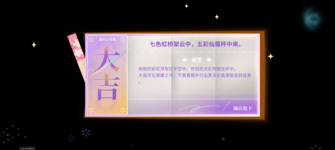 全套攻略 全兑换码 3