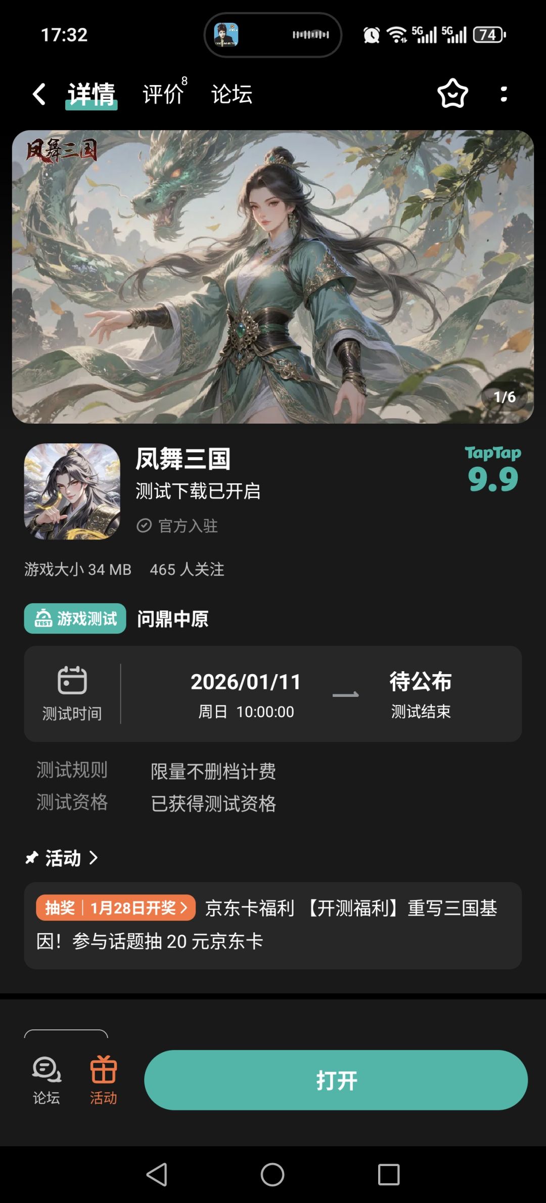 关注下载了喵 1