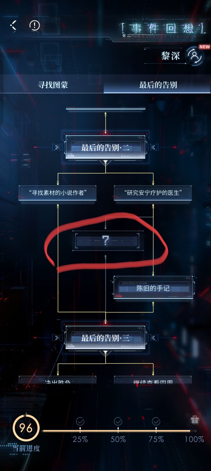求助截图