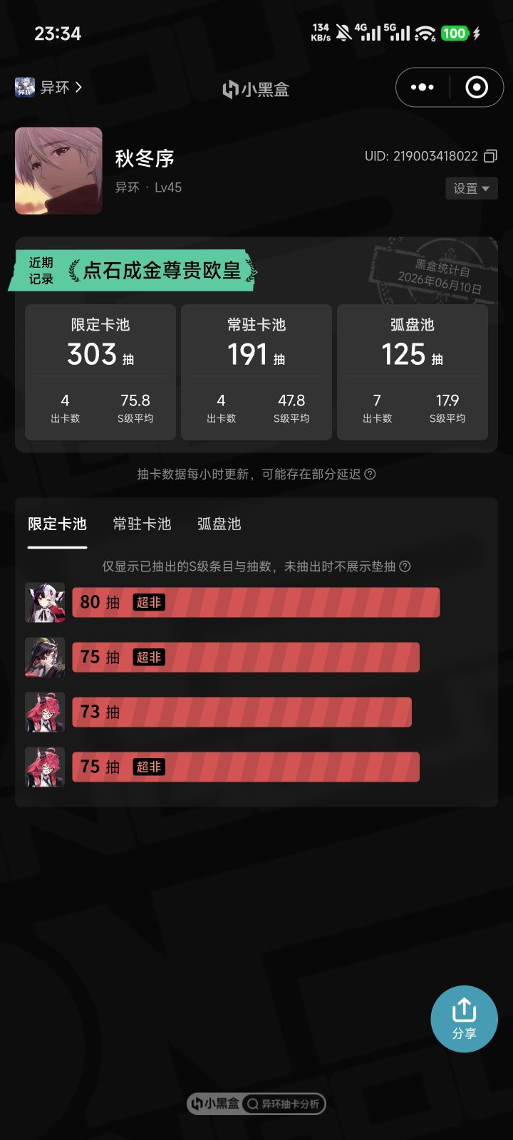 不是哥们，这还怎么玩？截图