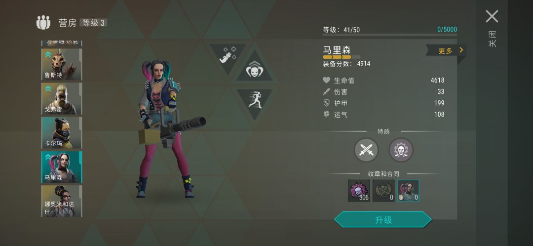 还要升马里森吗 1