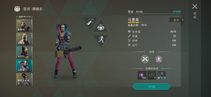 还要升马里森吗截图