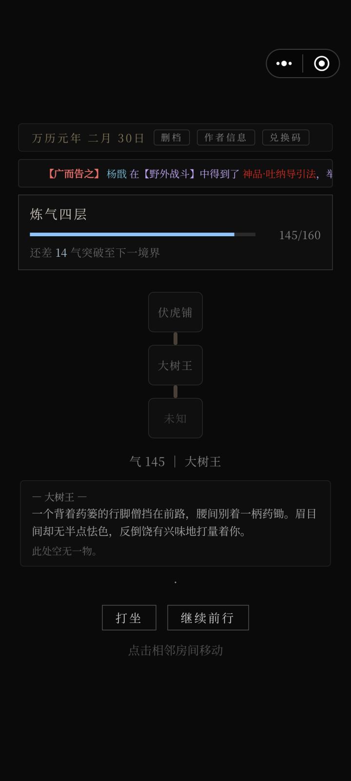 大气运截图