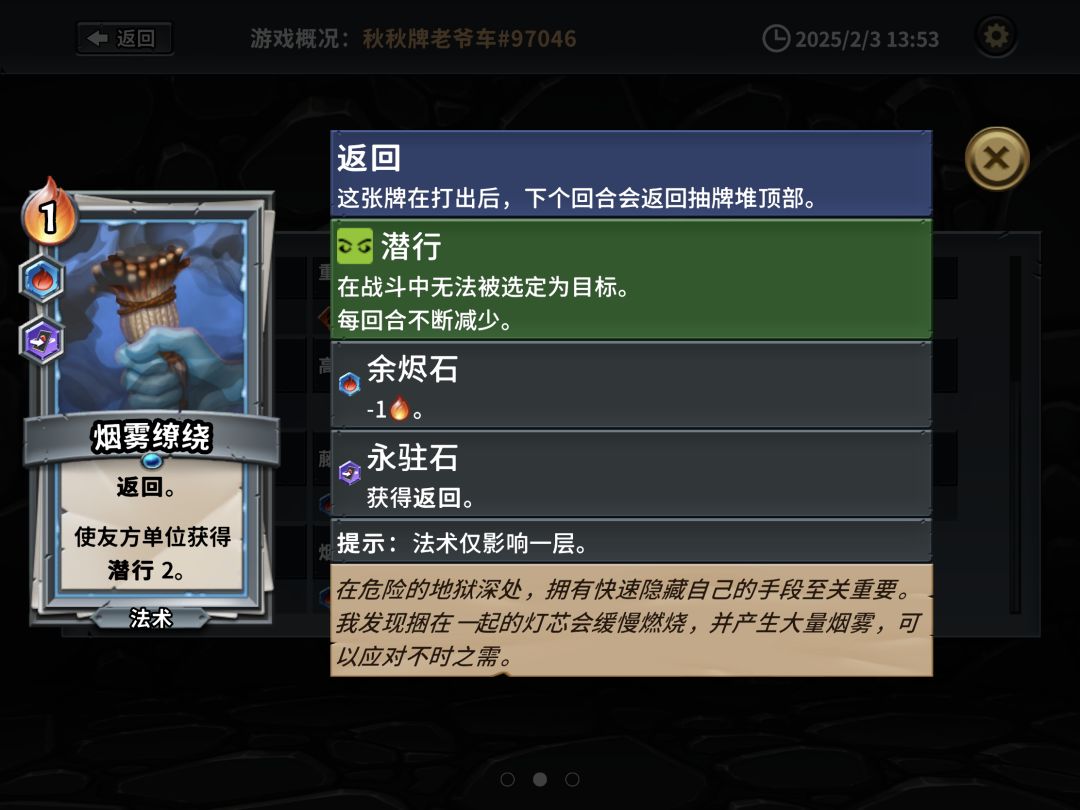 烟雾缭绕➕返回=轮椅通关 3