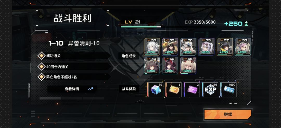 经验本1-10低练度人人都有的角色 2