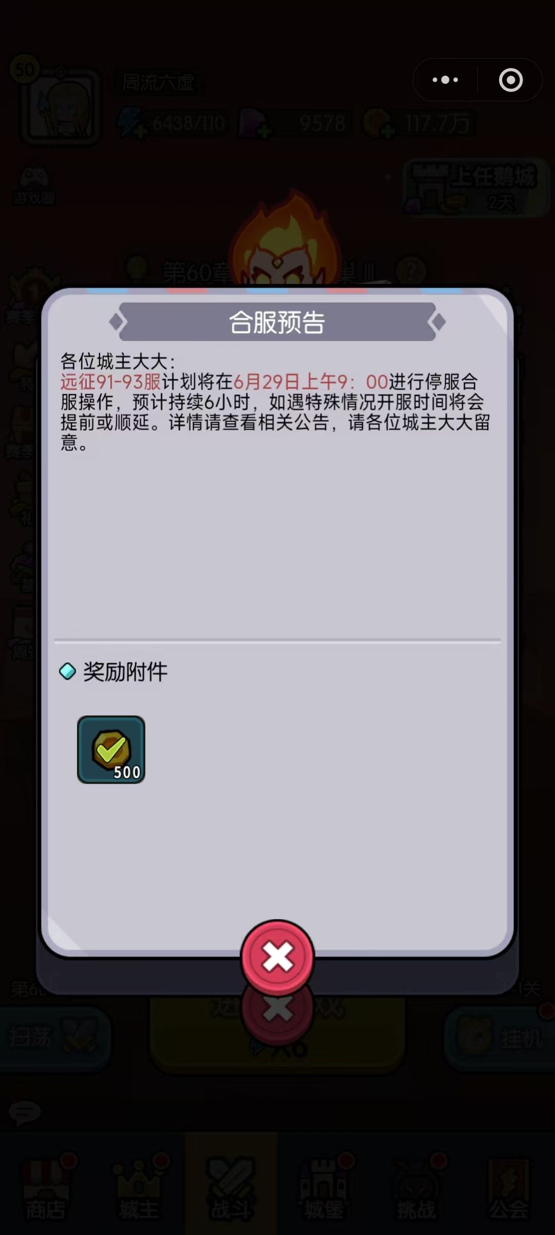 每周合十服 1