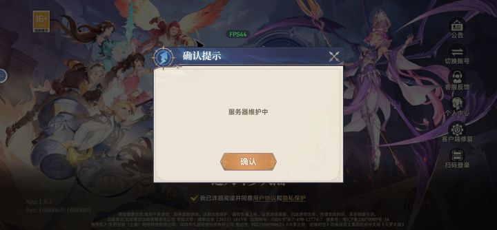 更新也不发个通知？？难道有人卡钻？截图