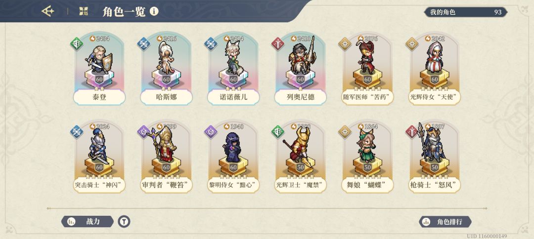 跑星了,跑谁好呢? 4