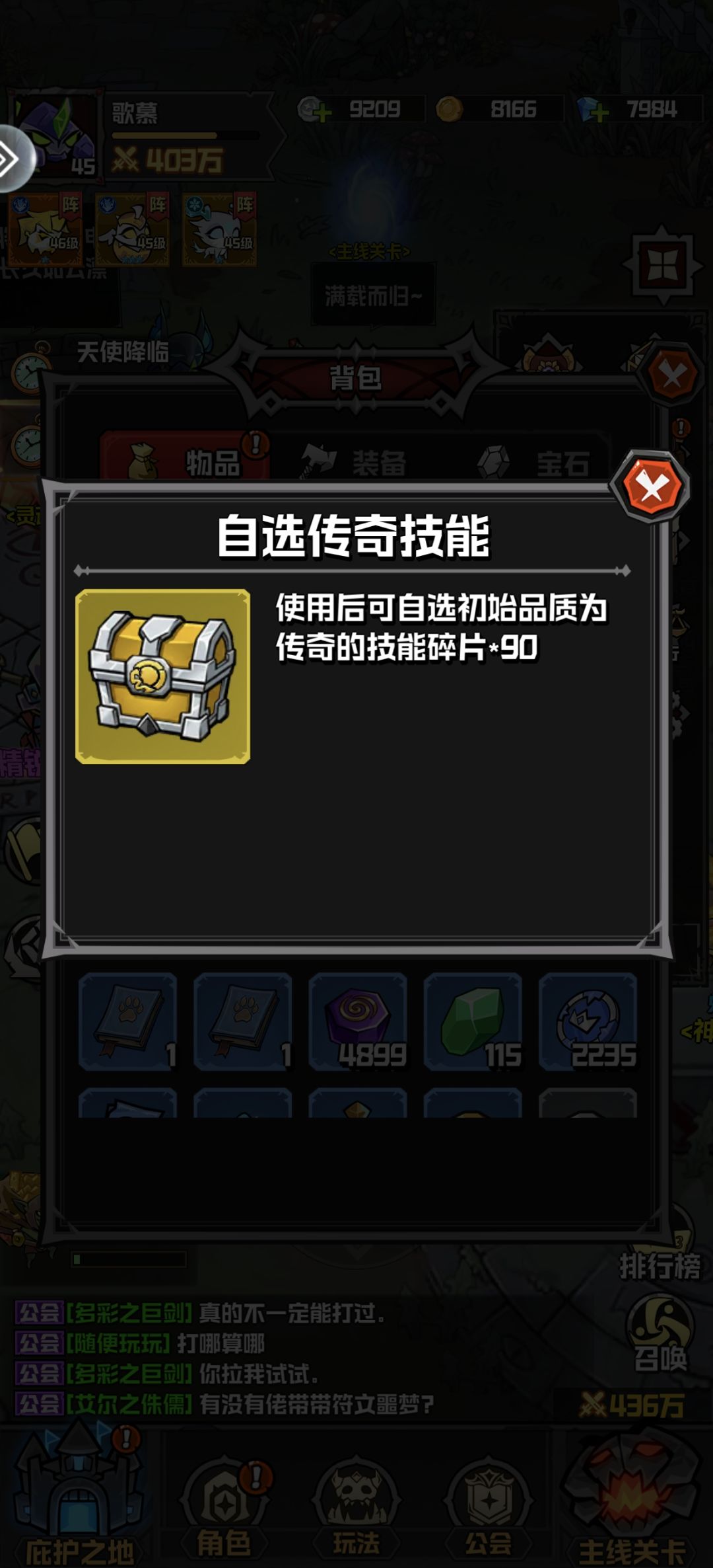 请问这个觉醒技能有啥用? 1