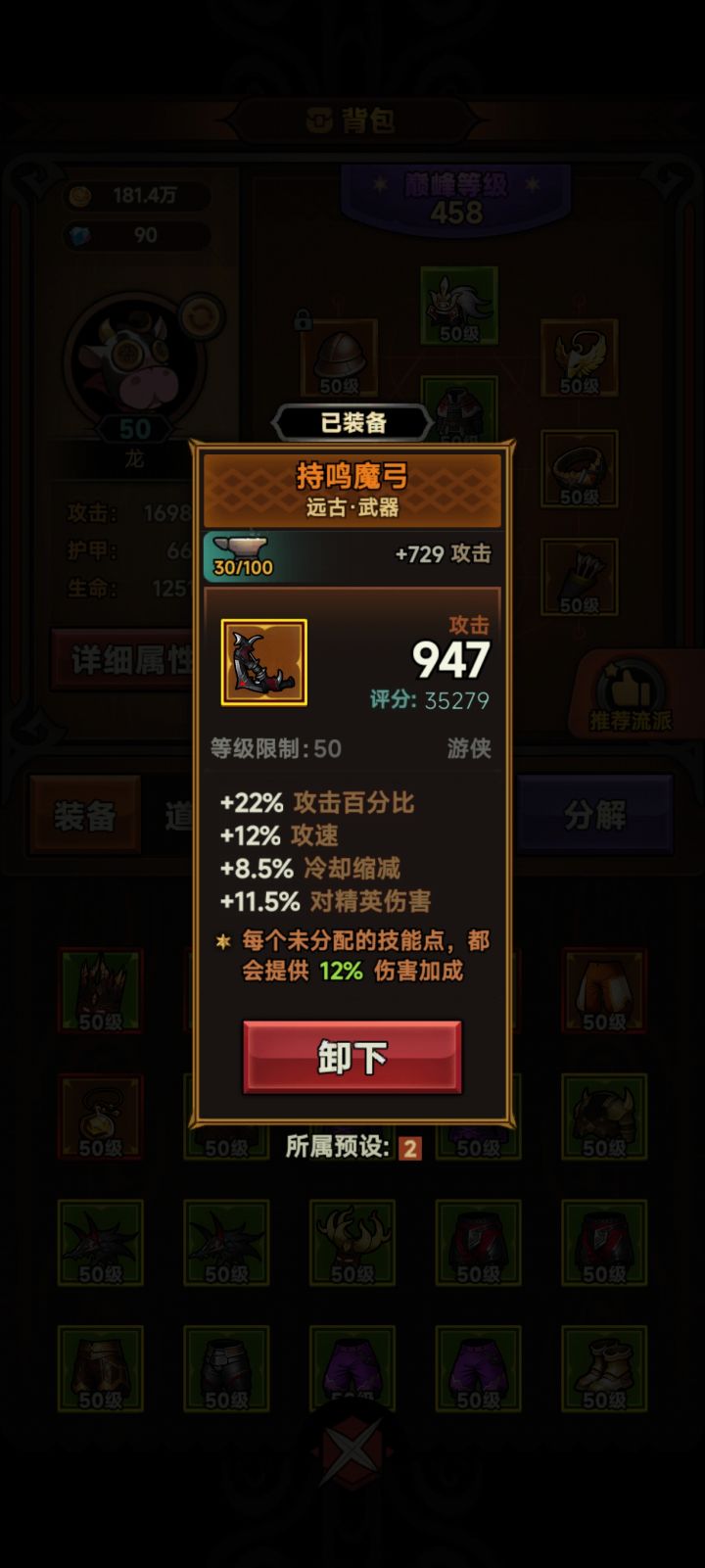 希望法师有新bd截图