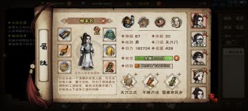 当开服玩家找回自己的账号