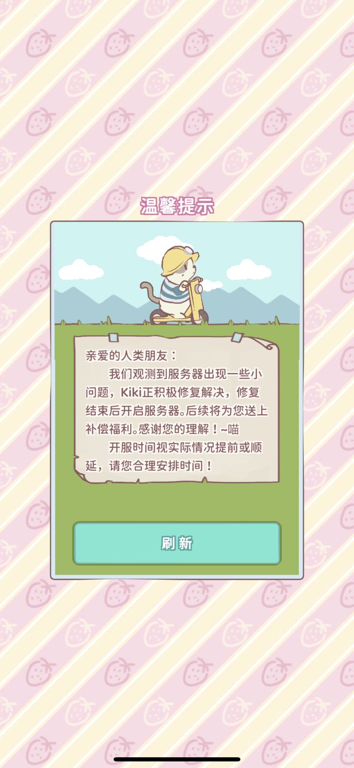 怎么了这是？截图