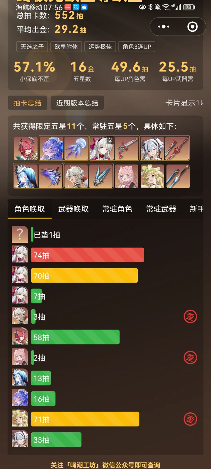 评价一下截图
