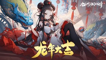 【春节活动】正月初一拜大年，小师妹邀你一起领648代金券啦！