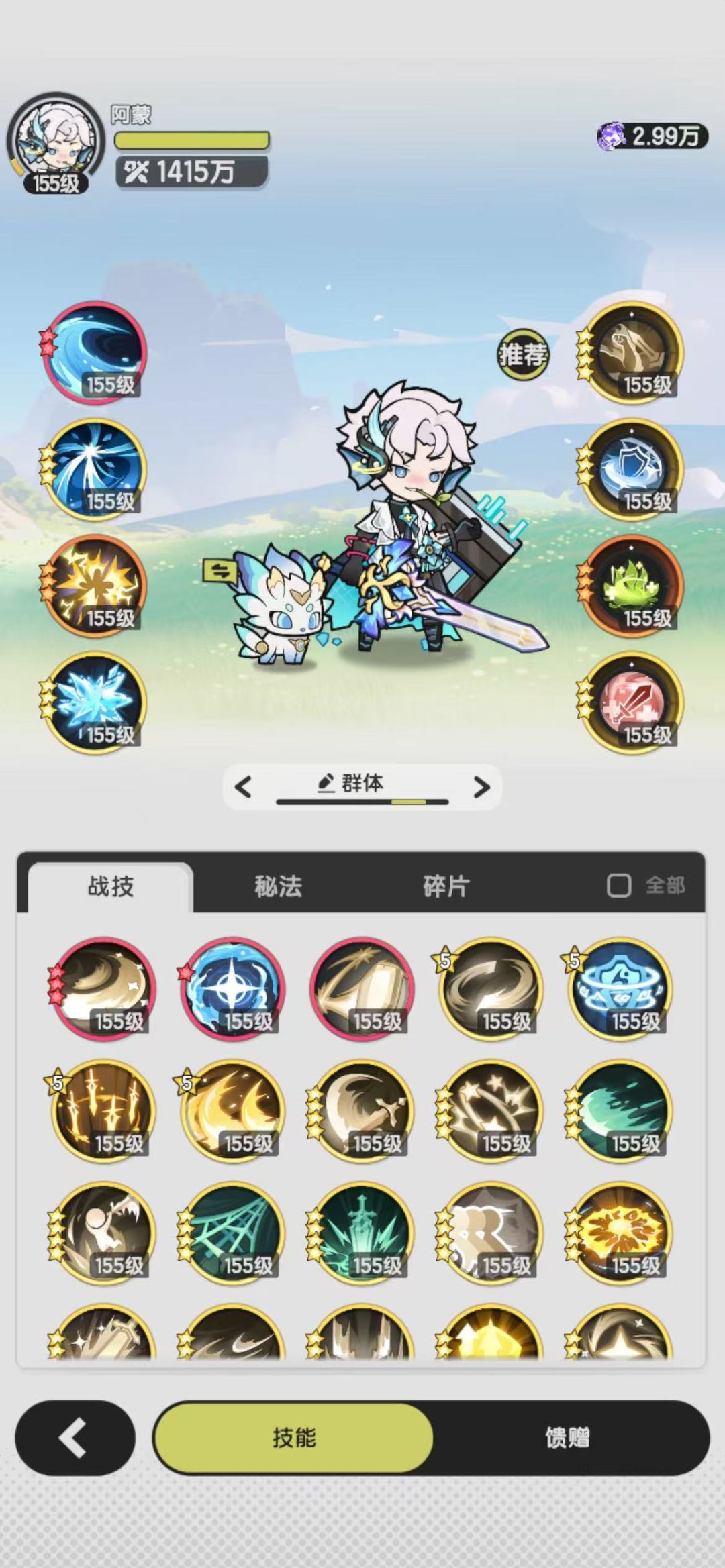 骑士过无色荒野1712 2