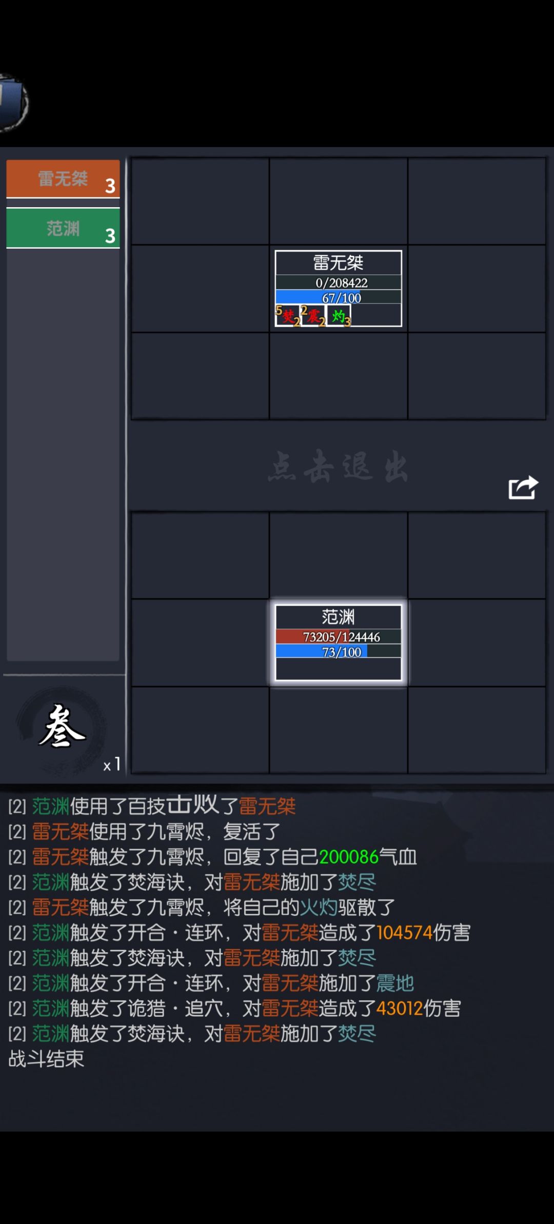 1V1谁是真男人 2