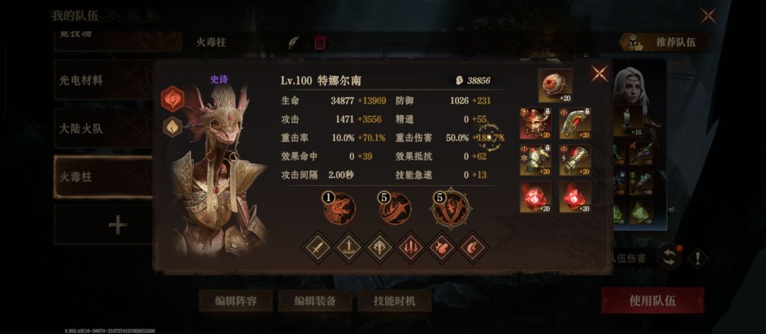 火毒柱12层0氪思路 6