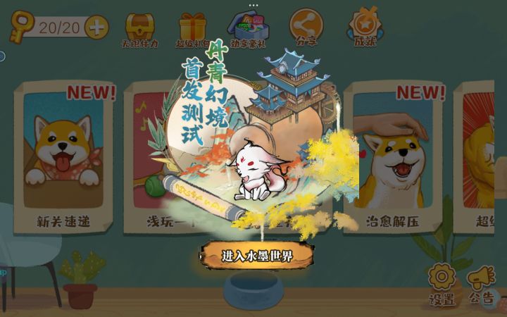 广告点不掉截图