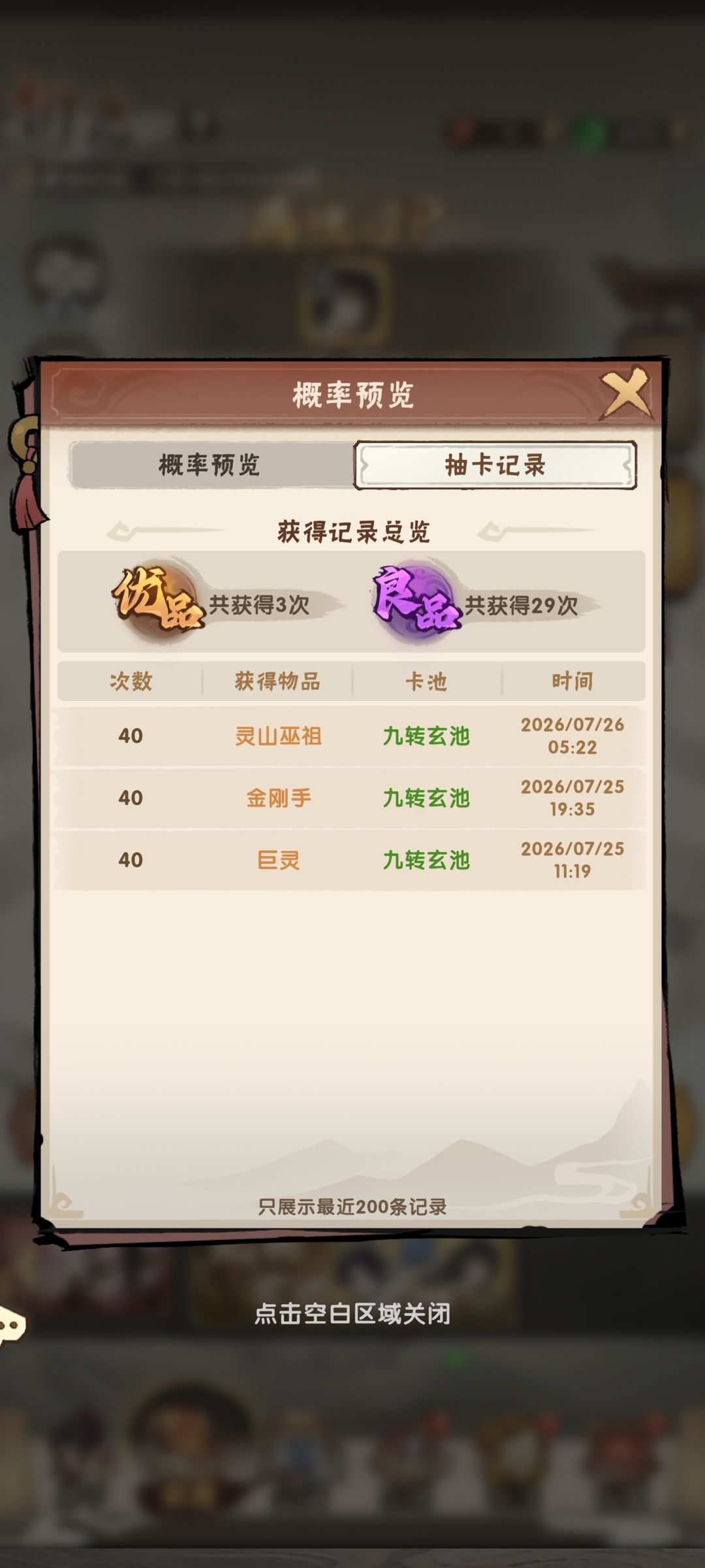 抽卡概率问题 1